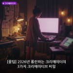 크리에이티브 대표 이미지