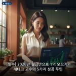 재테크 대표 이미지