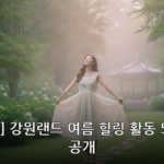강원랜드 대표 이미지