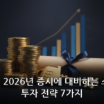 증시 대표 이미지