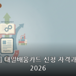 내일배움카드 대표 이미지