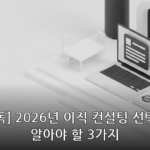 이직 컨설팅 대표 이미지