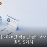 학습·자기계발 대표 이미지