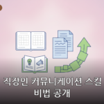 커뮤니케이션 대표 이미지