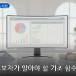 엑셀·스프레드시트 대표 이미지