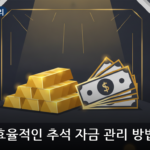 추석 자금 관리 대표 이미지