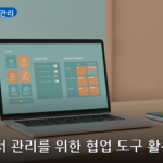 노션 팀 문서 관리 대표 이미지