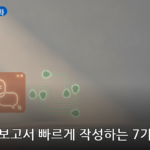 AI 업무 자동화 대표 이미지