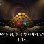 금리 인상 영향 대표 이미지