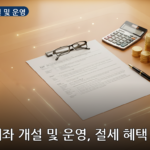 ISA 계좌 개설 및 운영 대표 이미지