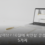 이직할까요 대표 이미지