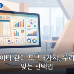 AI 데이터 관리 대표 이미지
