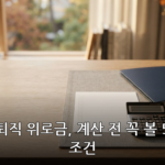 희망퇴직 대표 이미지